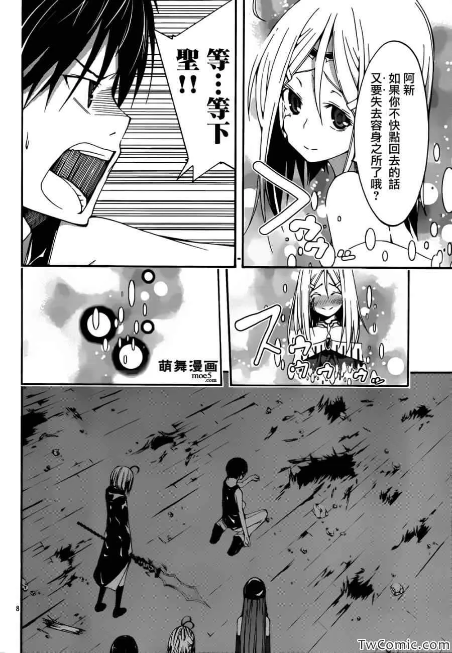 第26话 第8页