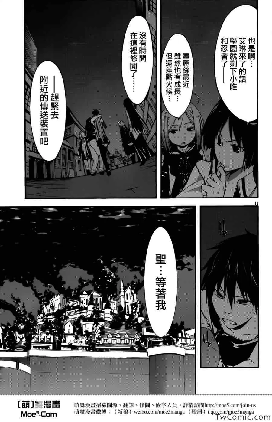 第26话 第12页