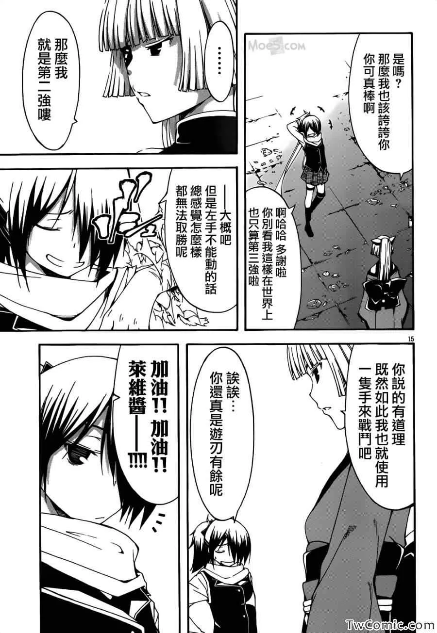 第26话 第16页