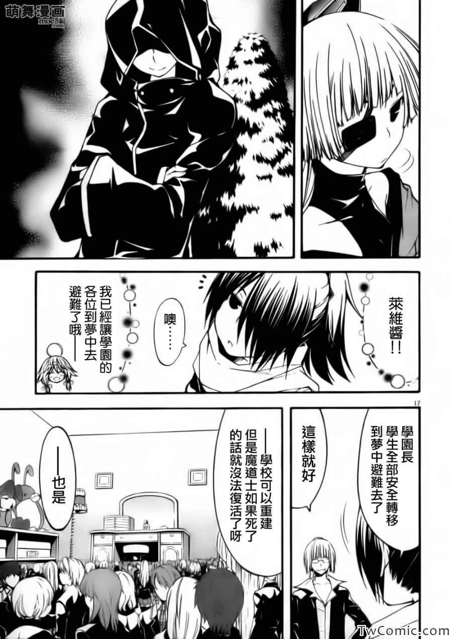 第26话 第18页