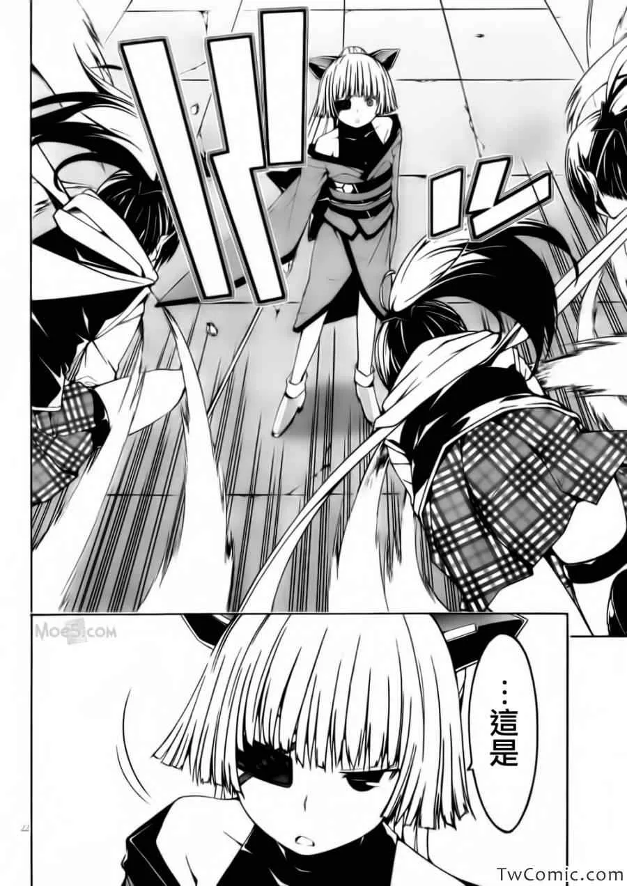 第26话 第23页