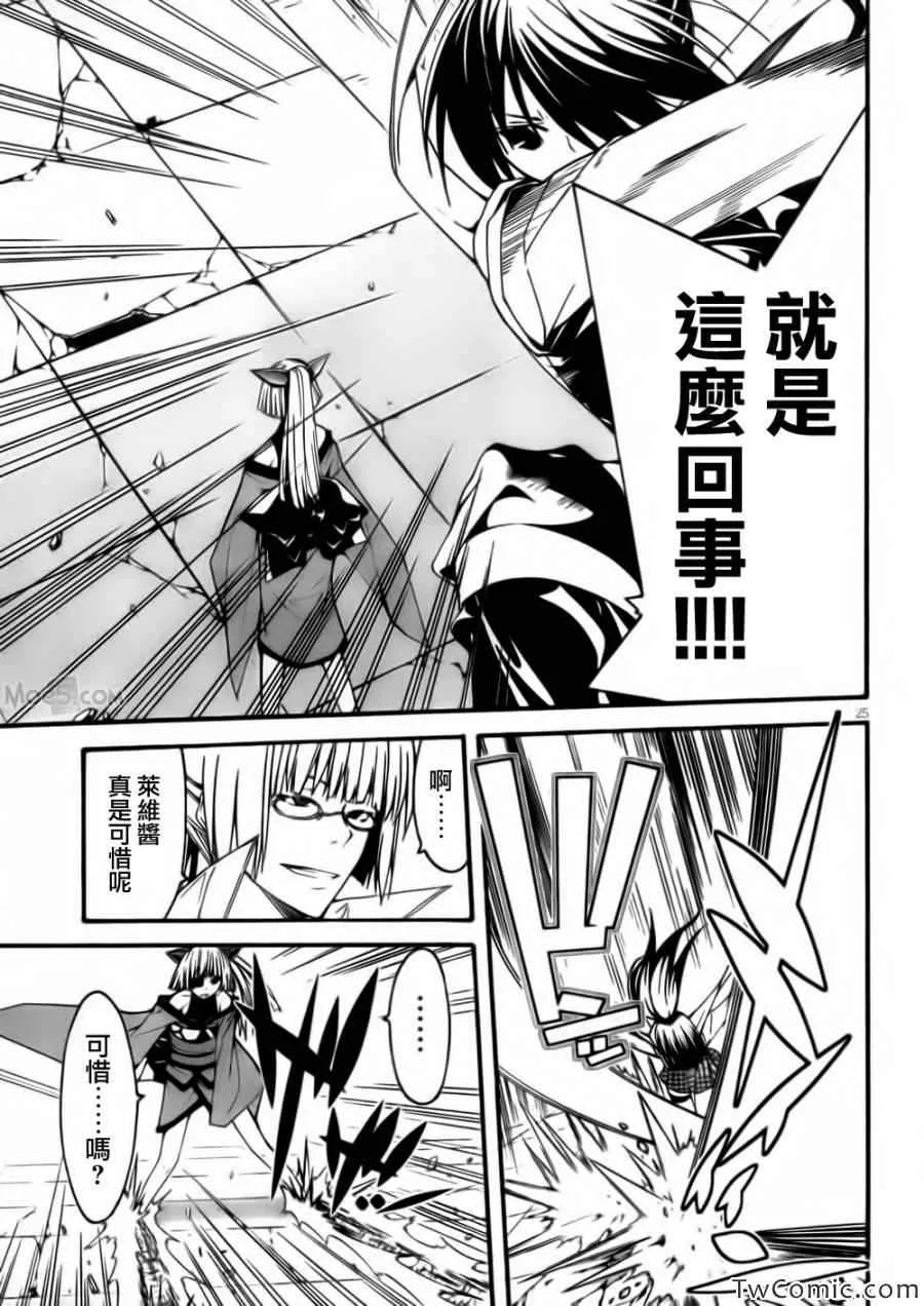 第26话 第26页