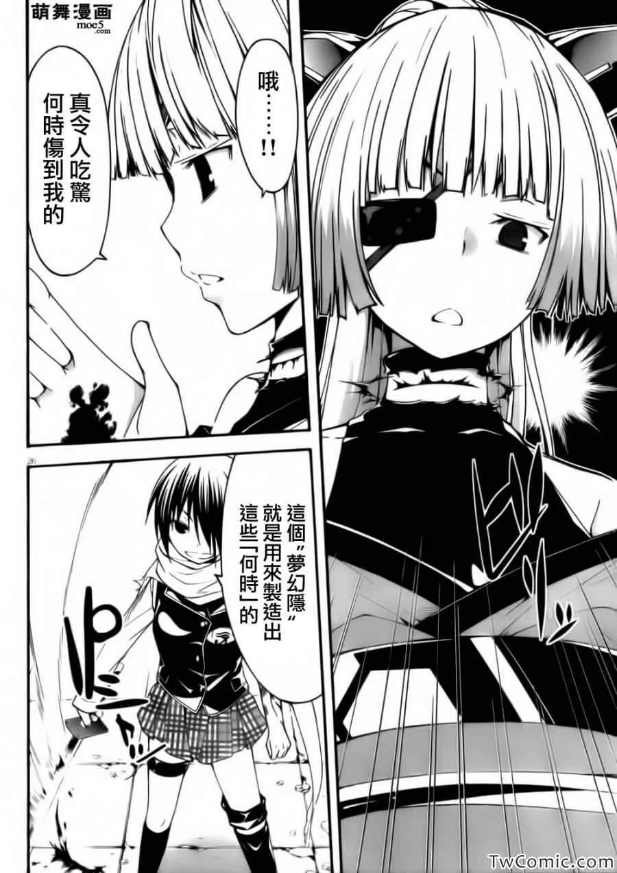 第26话 第27页