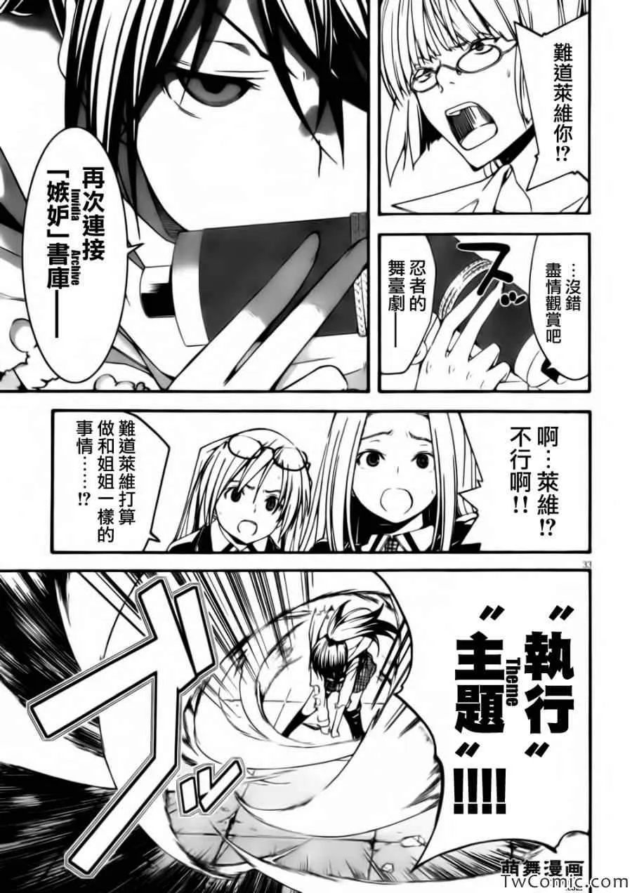 第26话 第33页