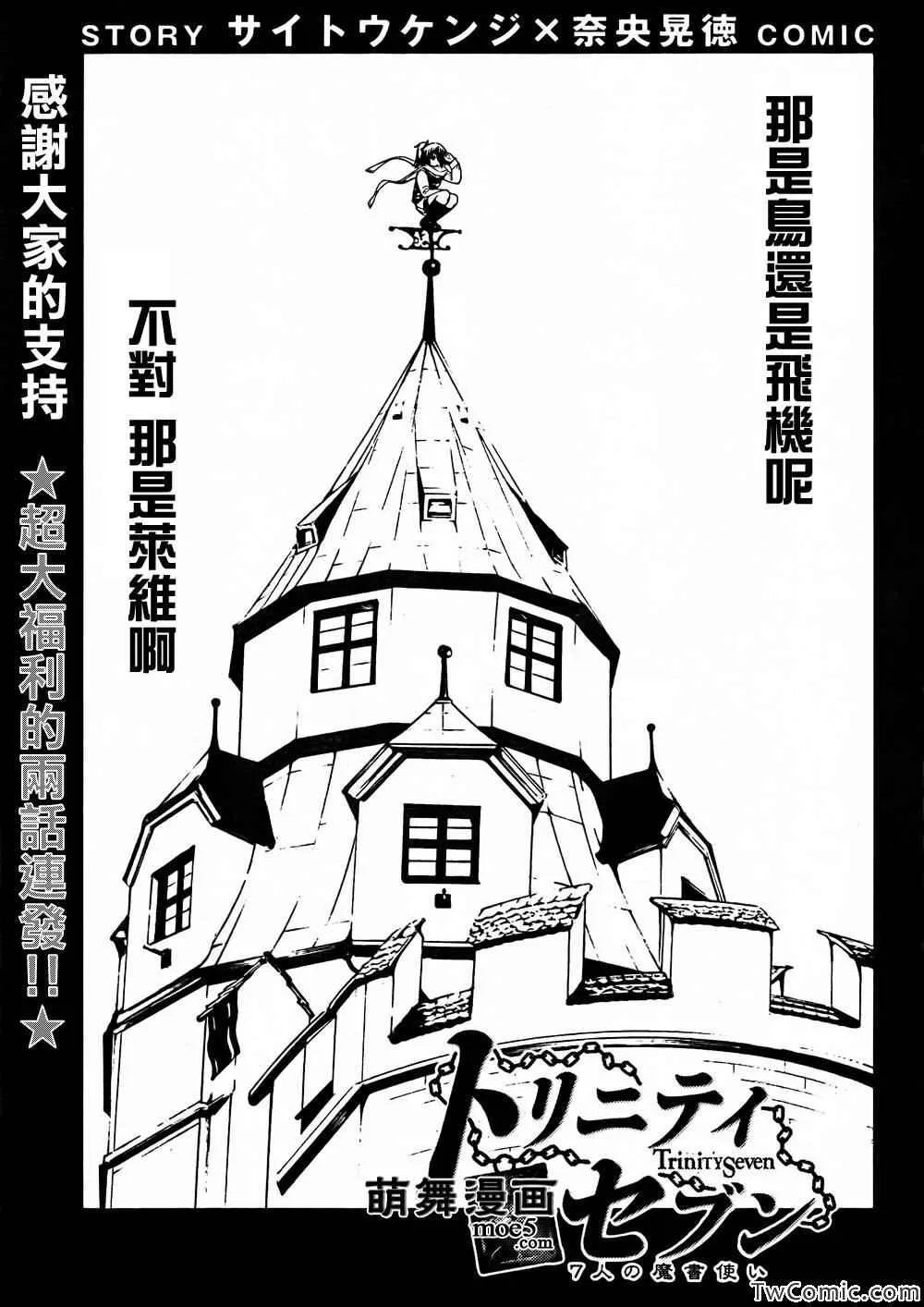 第27话 第4页