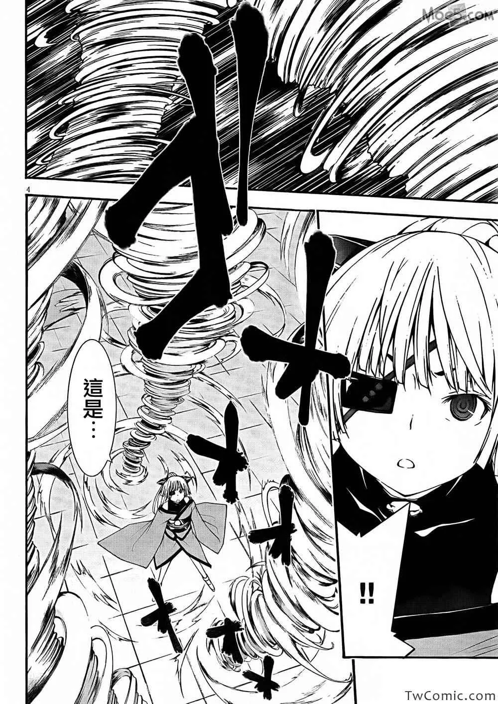 第27话 第5页
