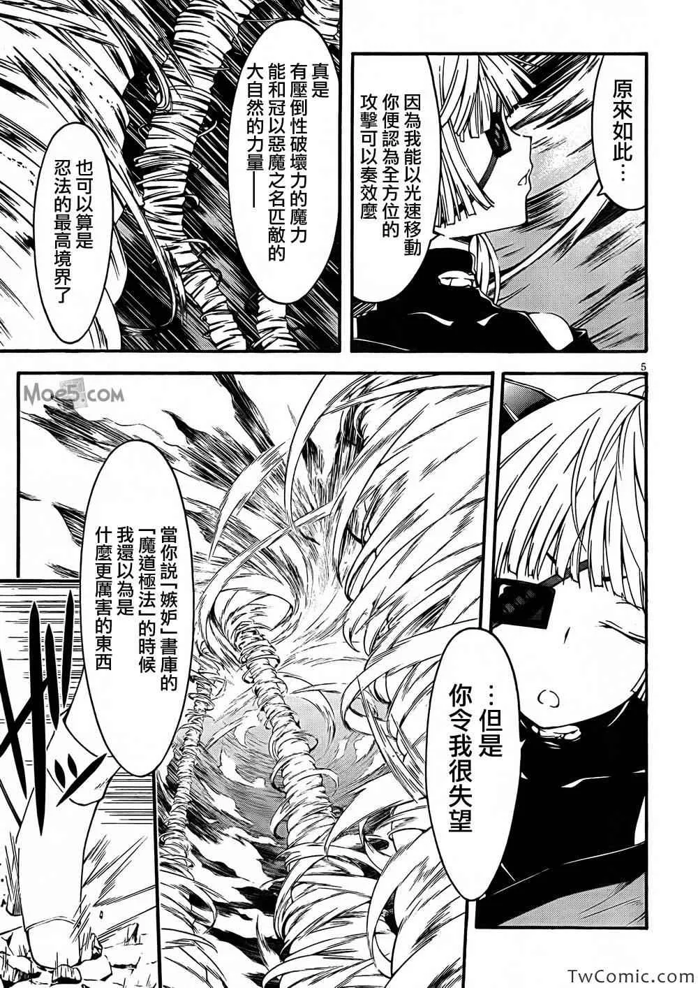 第27话 第6页