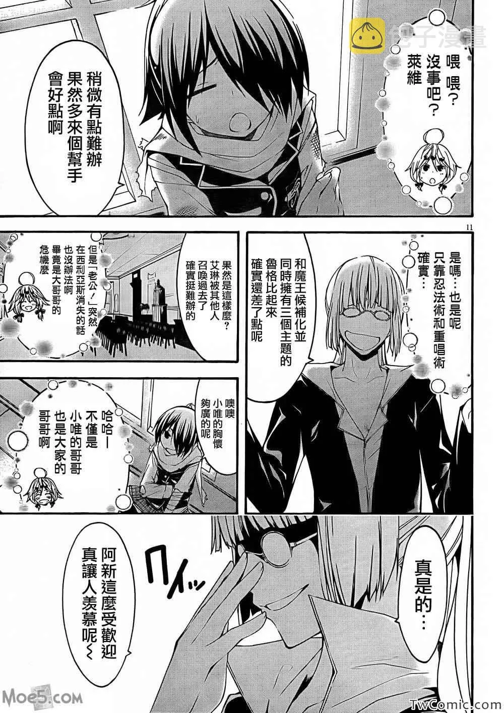 第27话 第12页