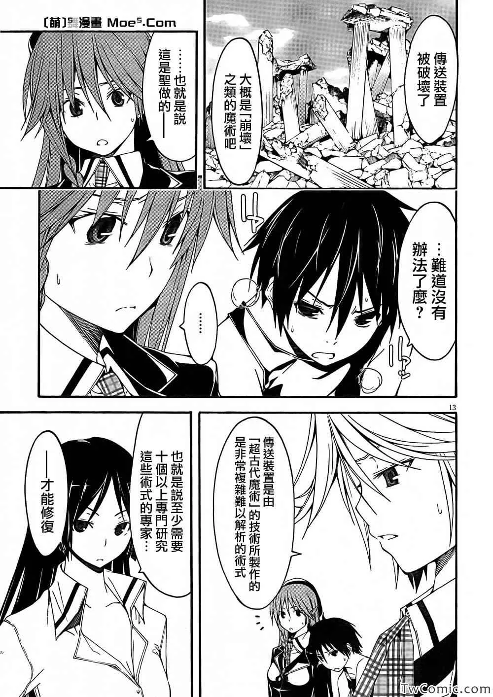 第27话 第14页