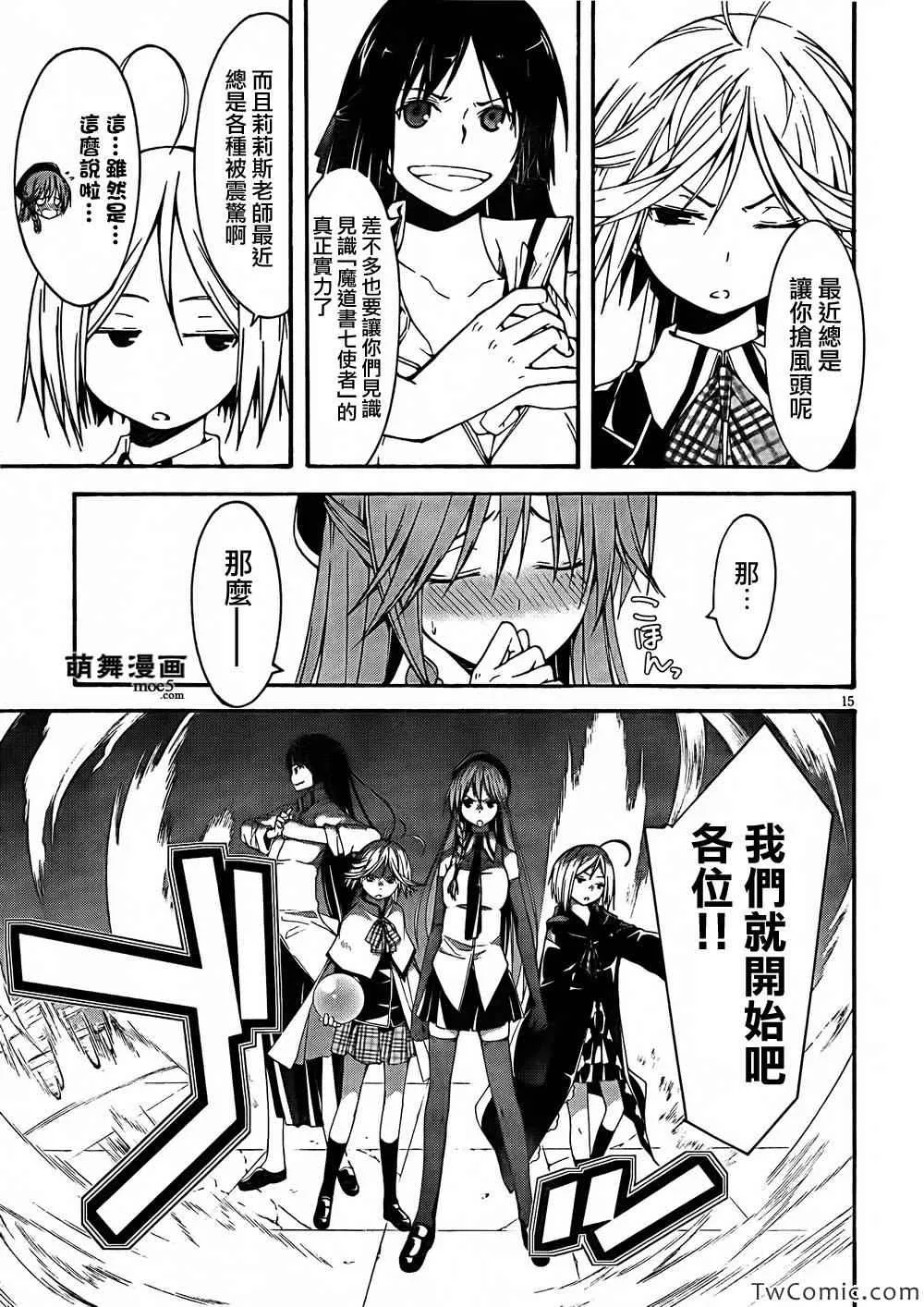 第27话 第16页