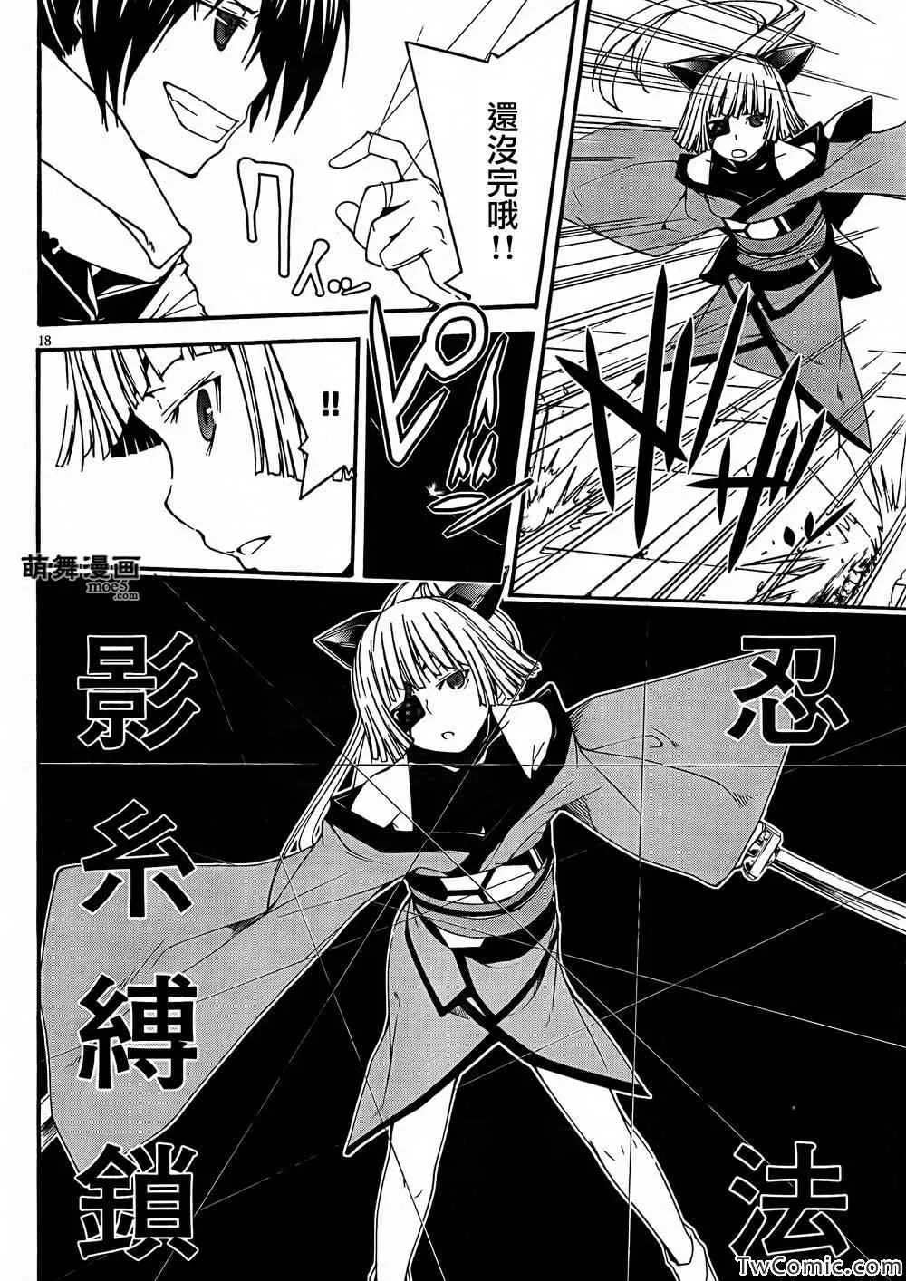 第27话 第19页