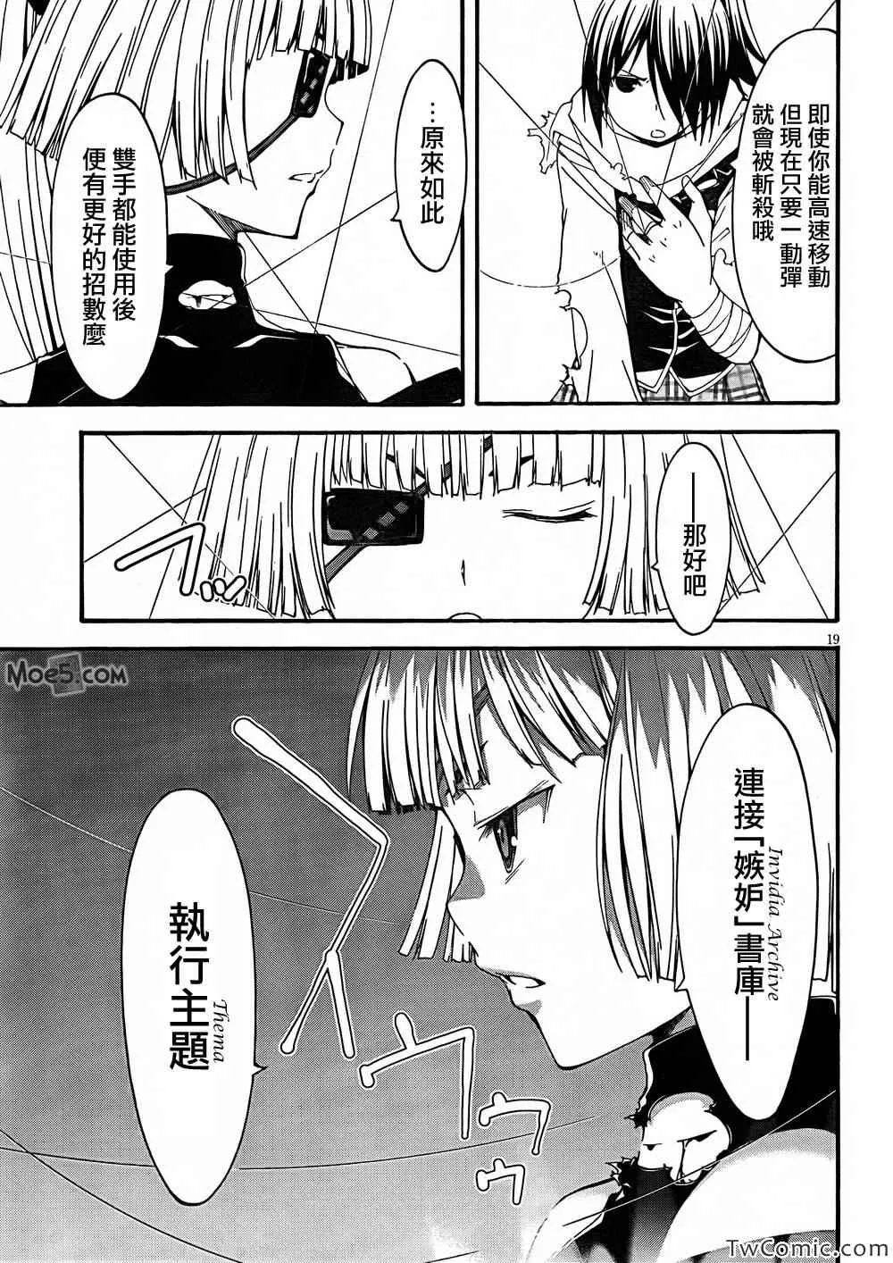 第27话 第20页