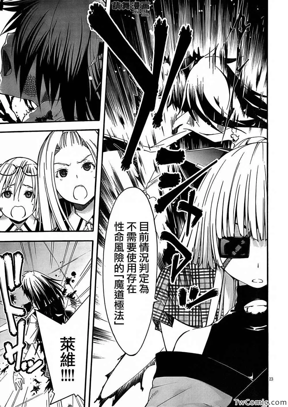 第27话 第23页