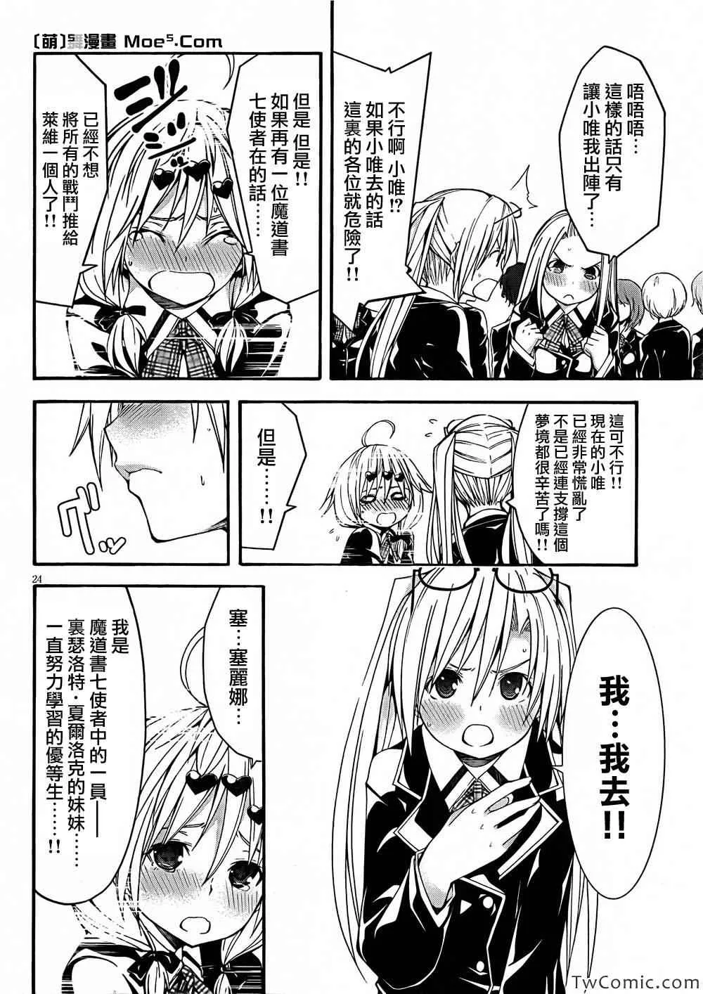 第27话 第24页