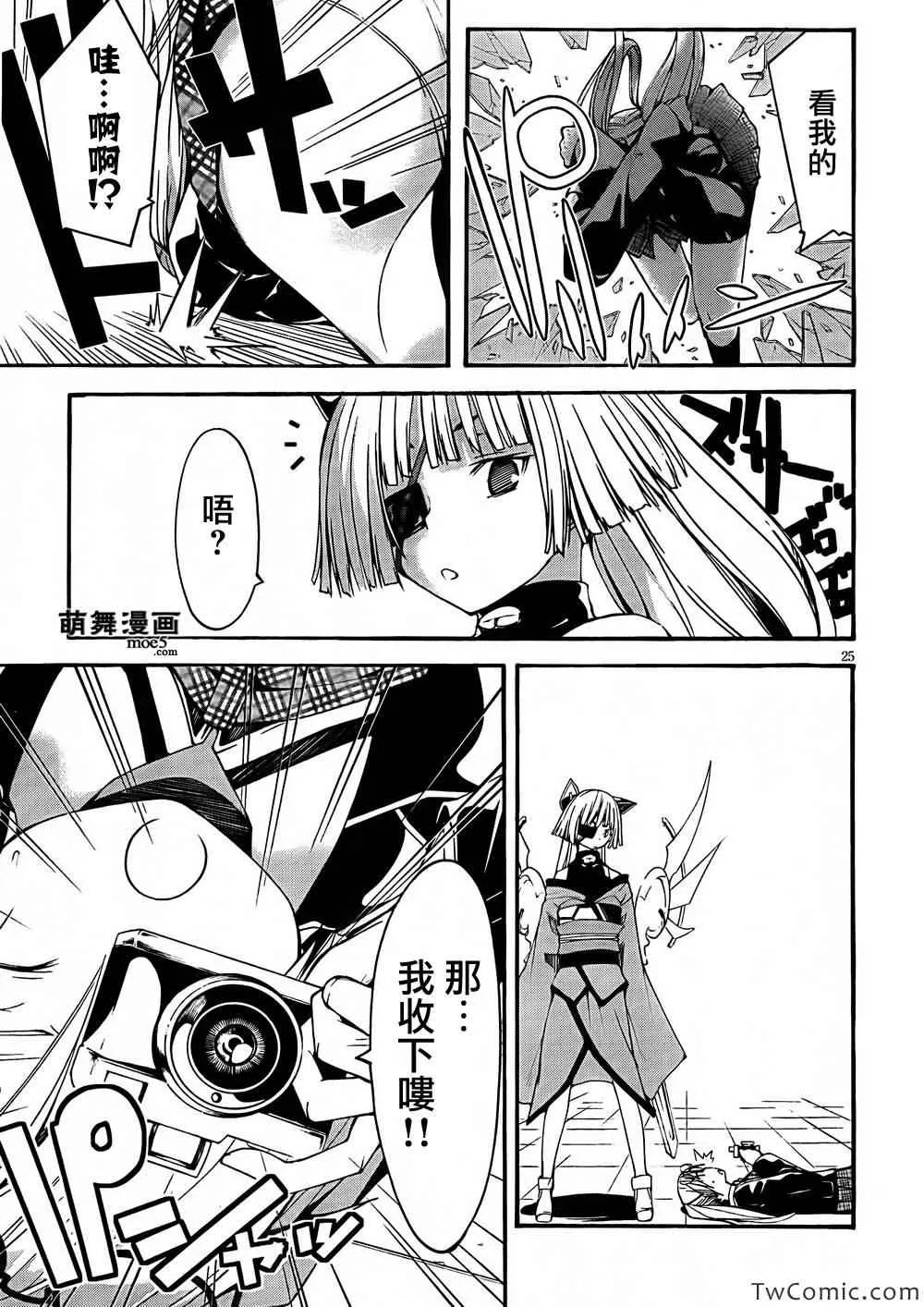 第27话 第25页