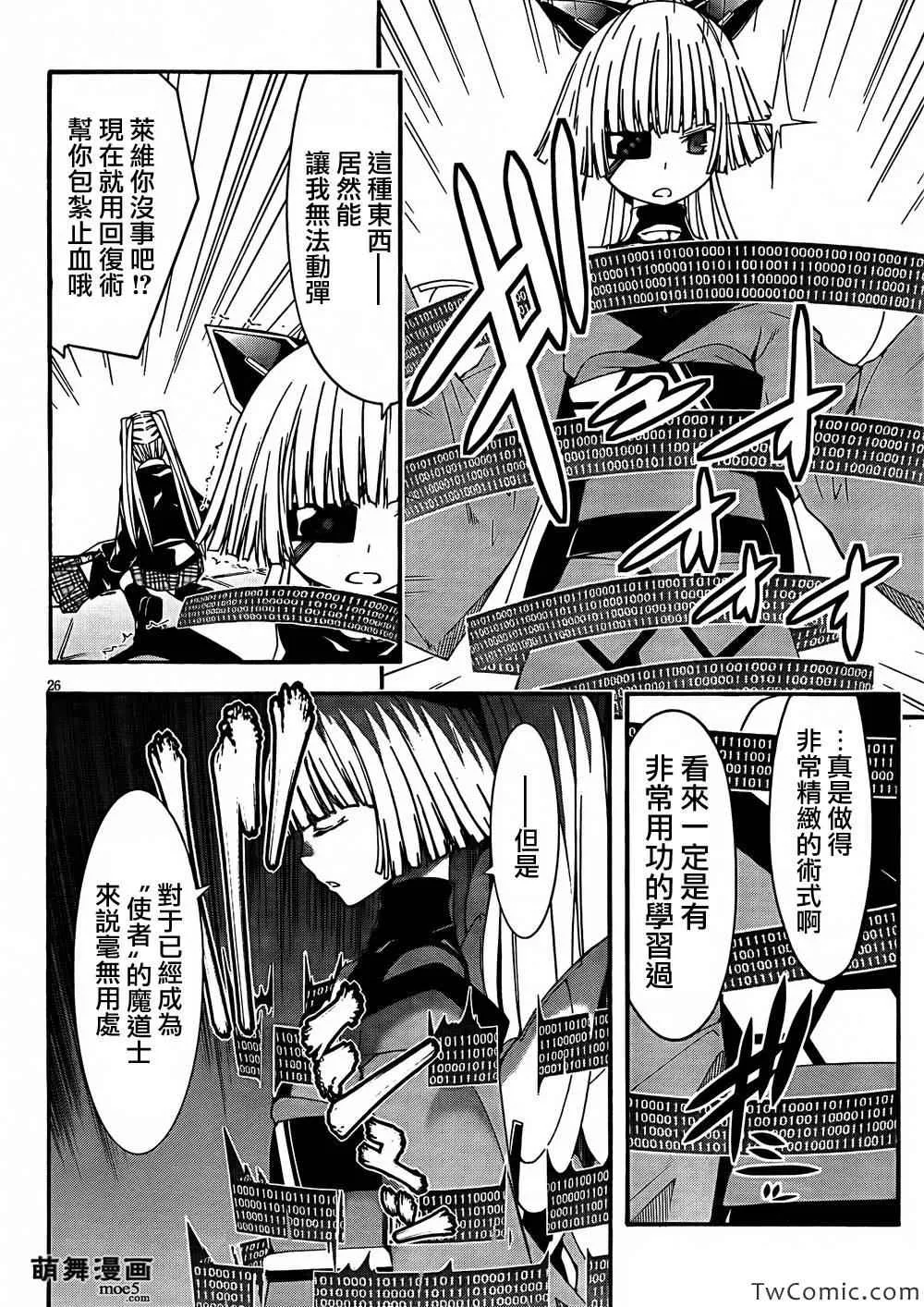 第27话 第26页