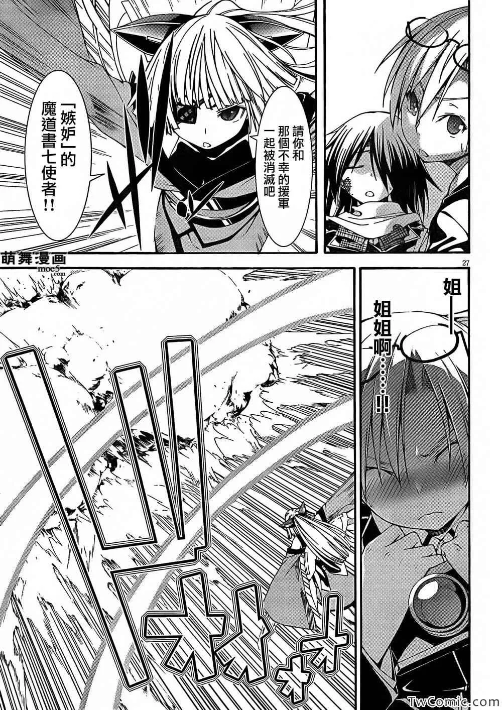 第27话 第27页