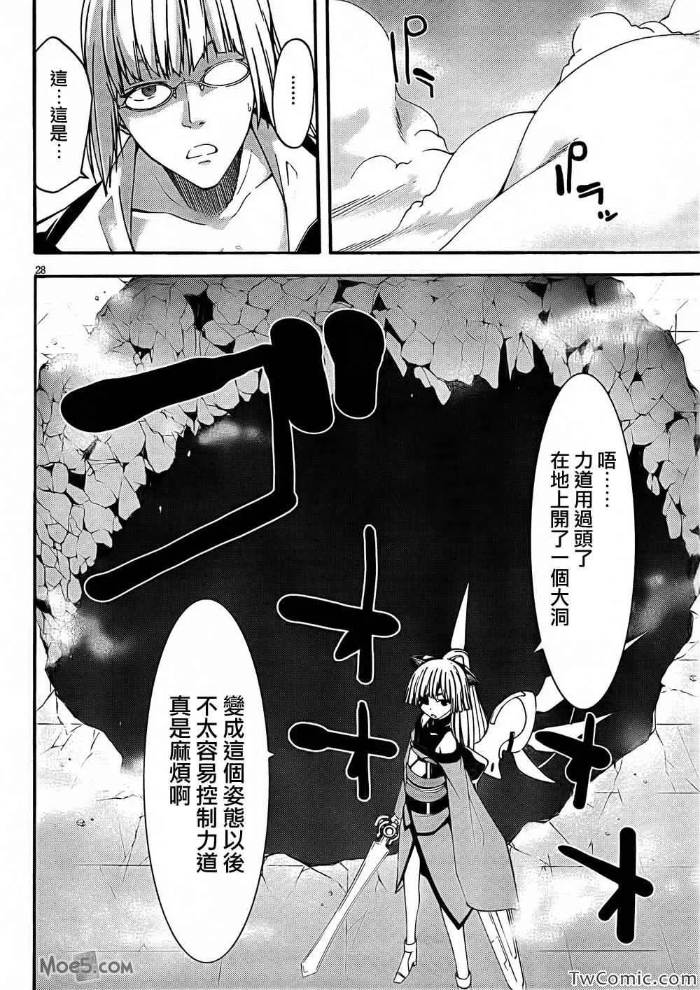 第27话 第28页