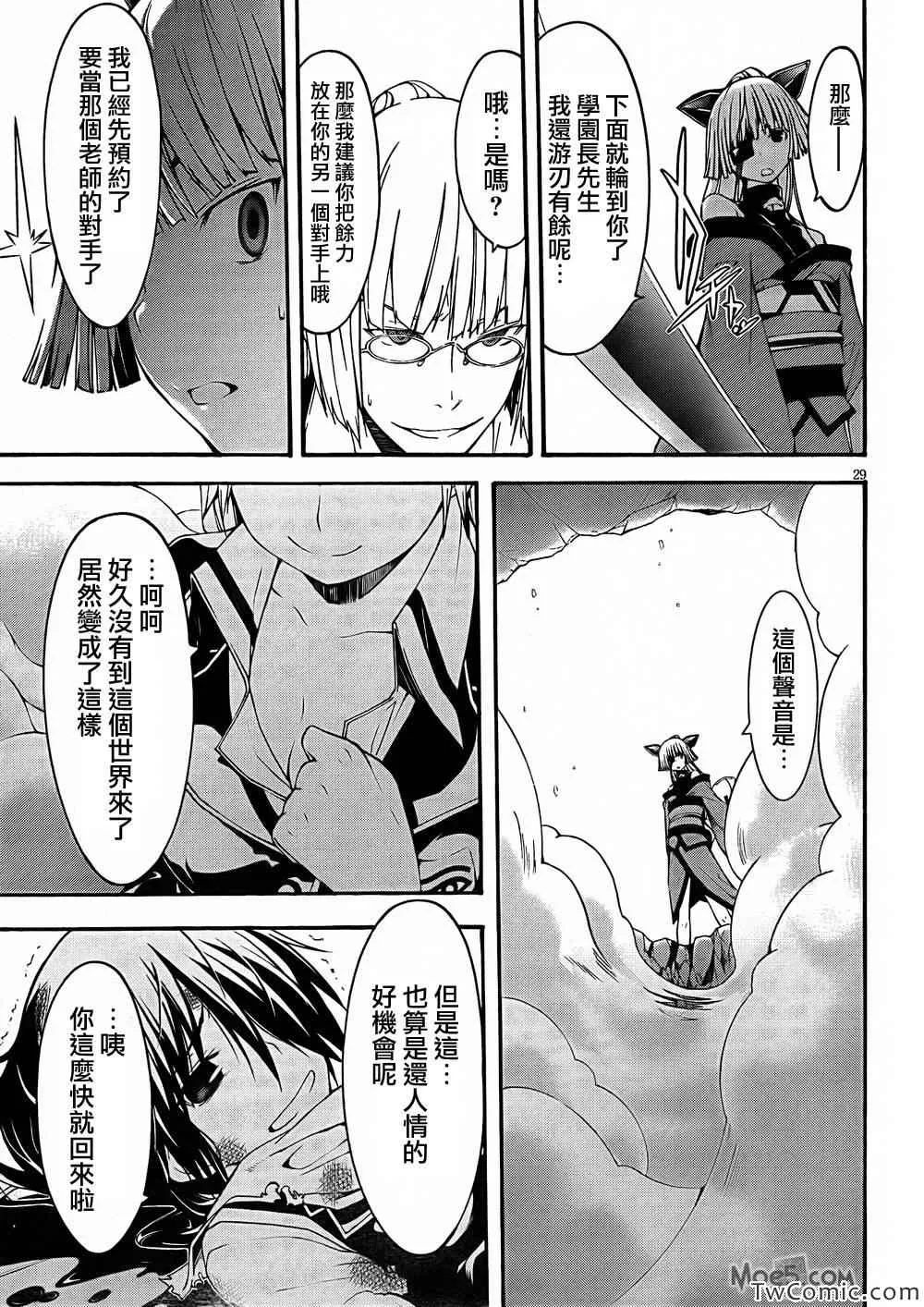 第27话 第29页
