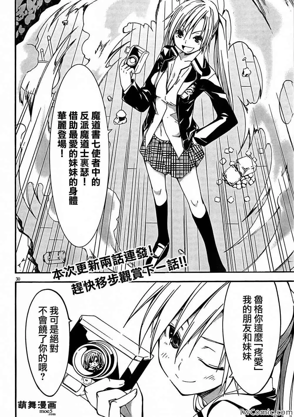 第27话 第30页