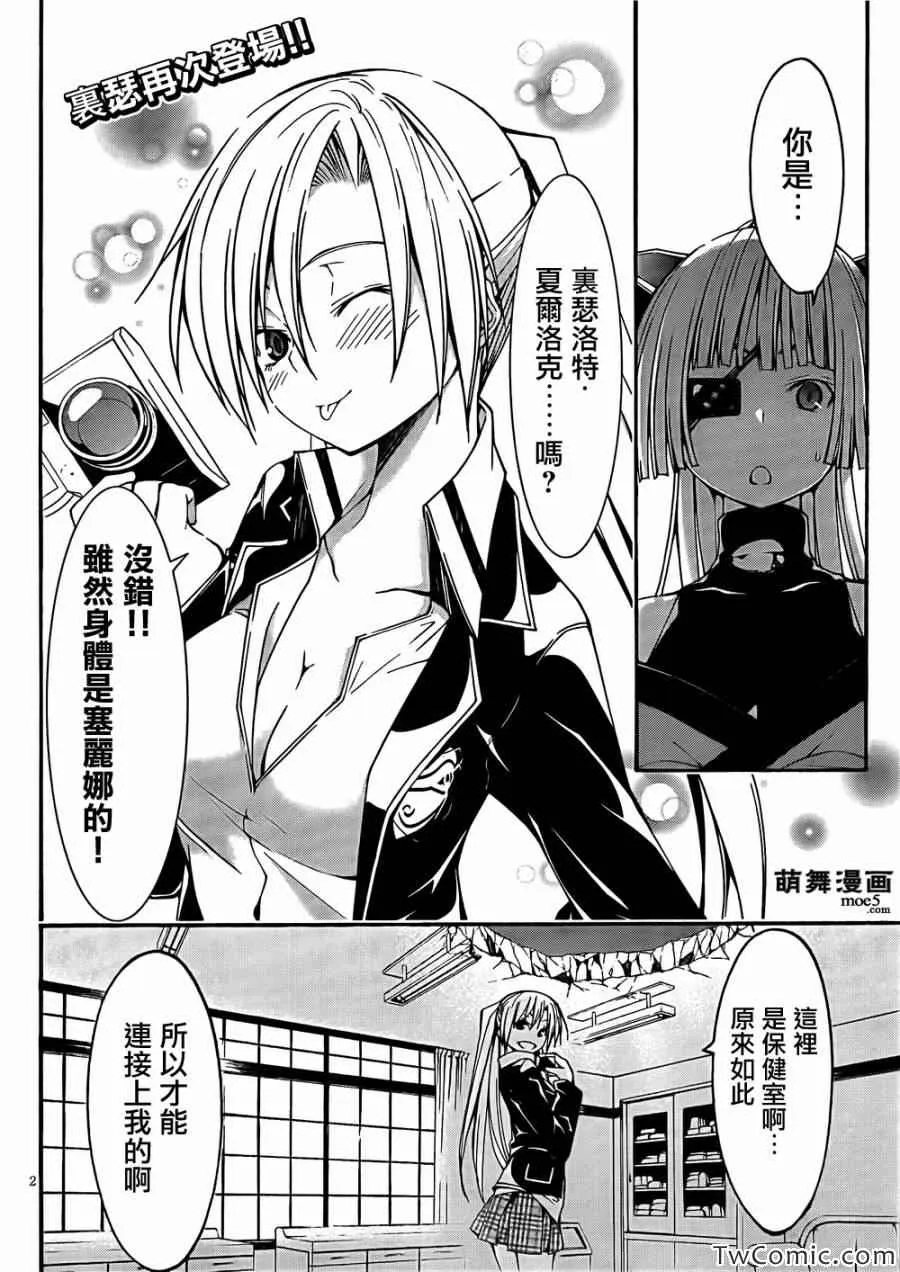 第28话 第3页