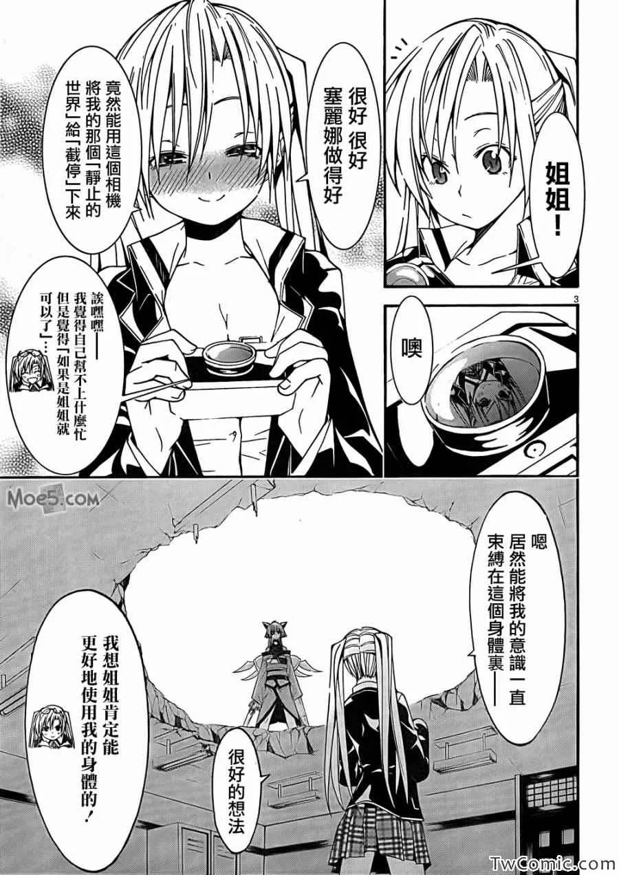 第28话 第4页