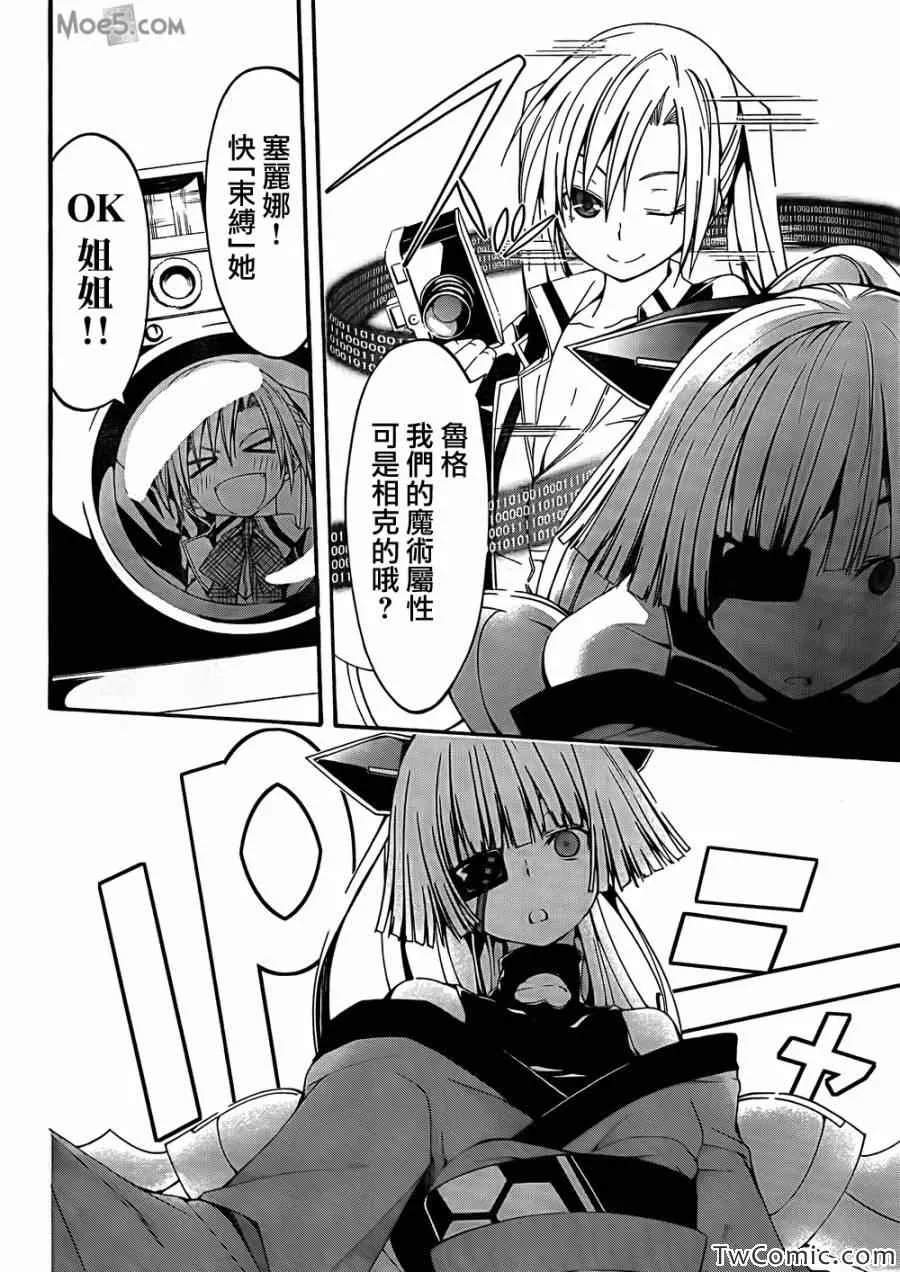 第28话 第7页