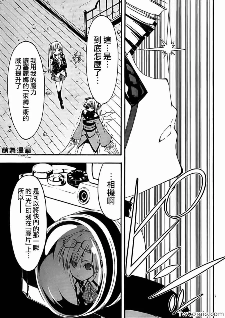 第28话 第8页