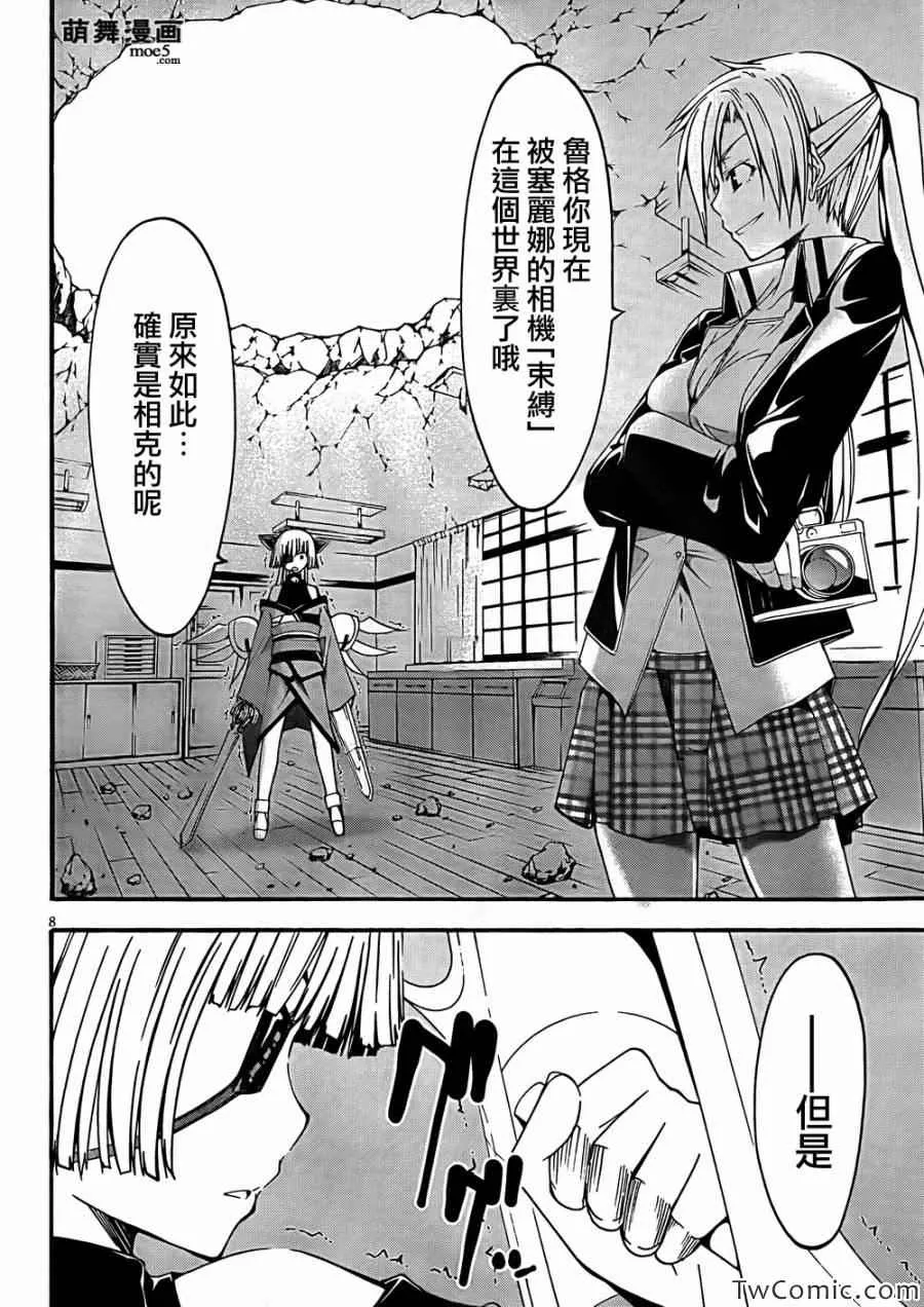 第28话 第9页