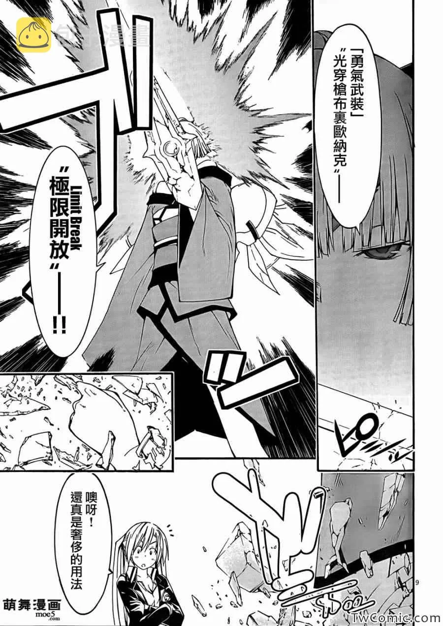 第28话 第10页