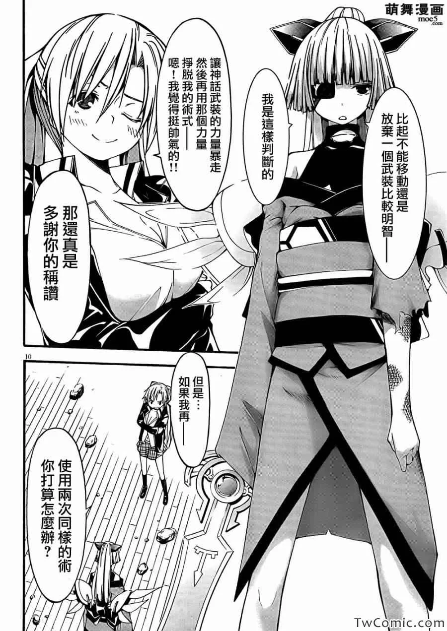 第28话 第12页