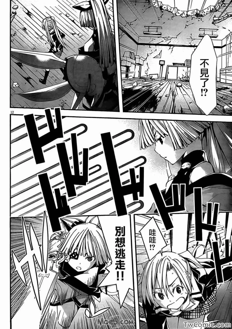 第28话 第14页