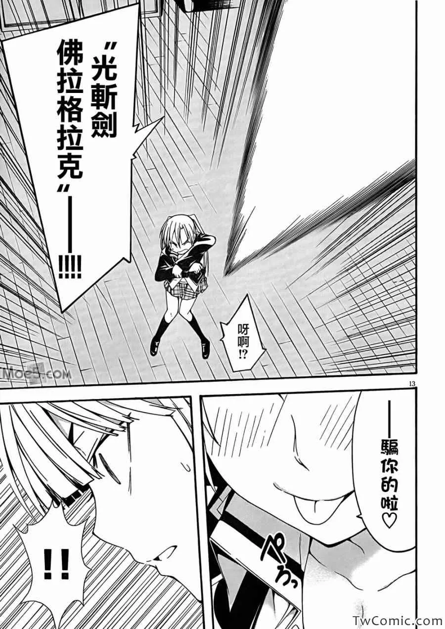 第28话 第15页