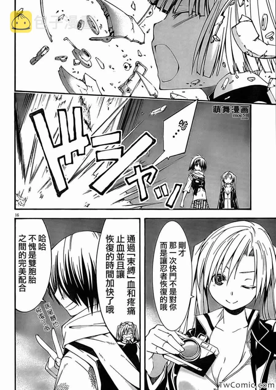 第28话 第17页