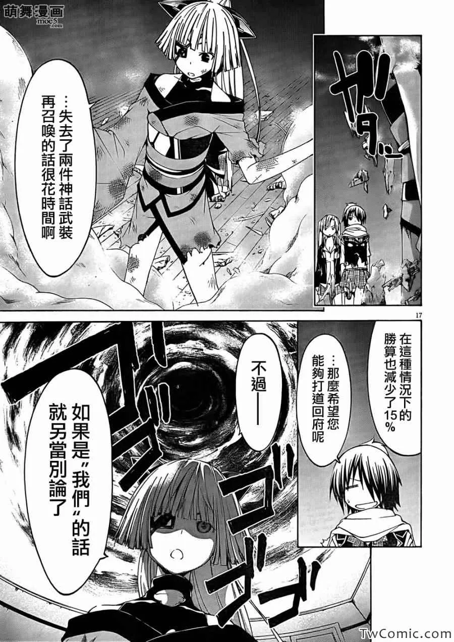 第28话 第18页