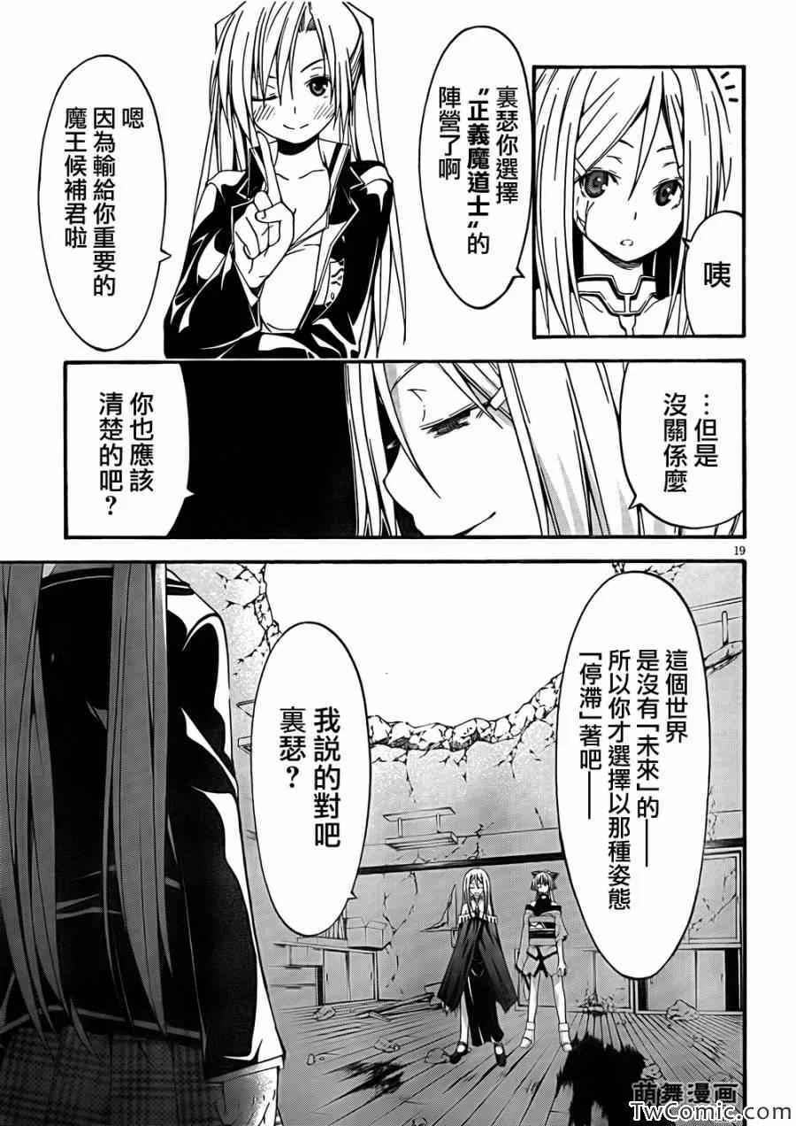 第28话 第20页