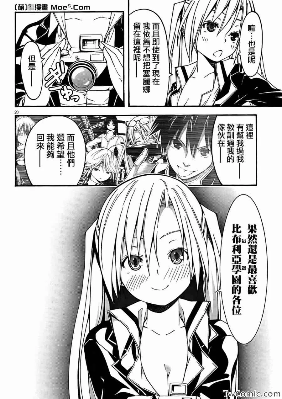 第28话 第21页