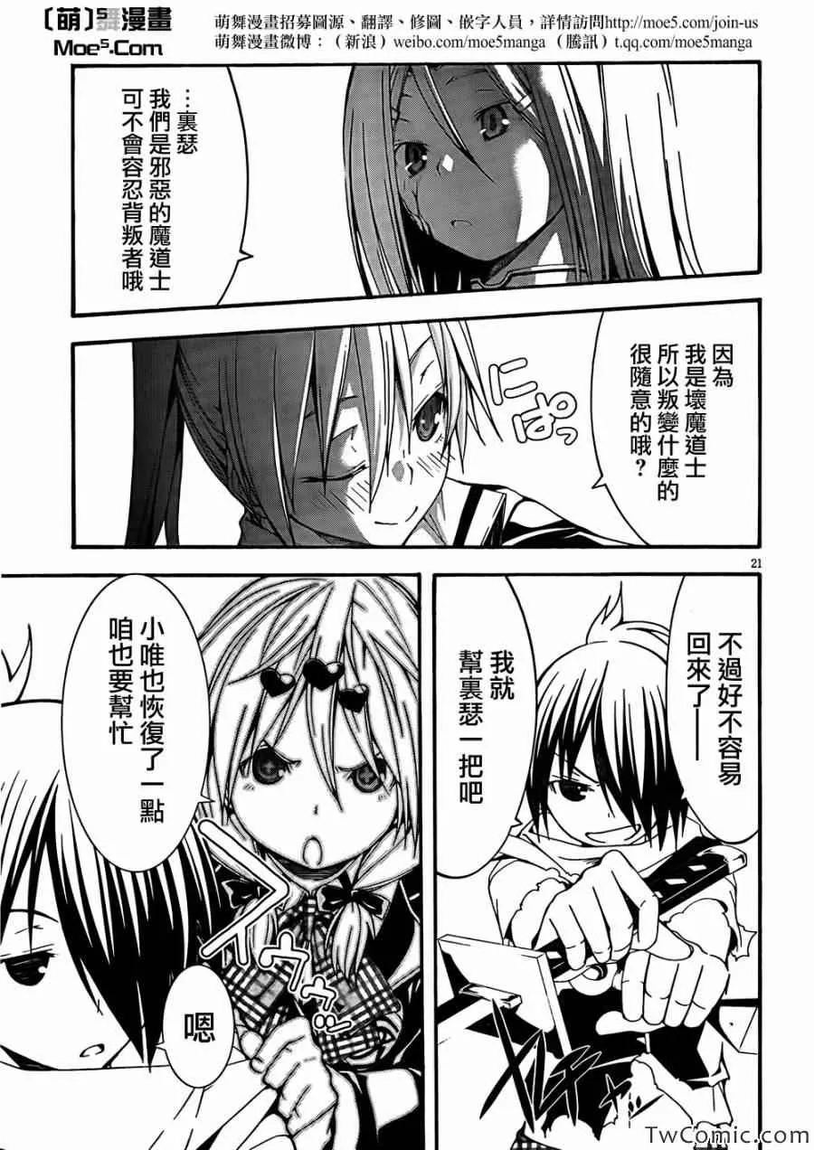 第28话 第22页