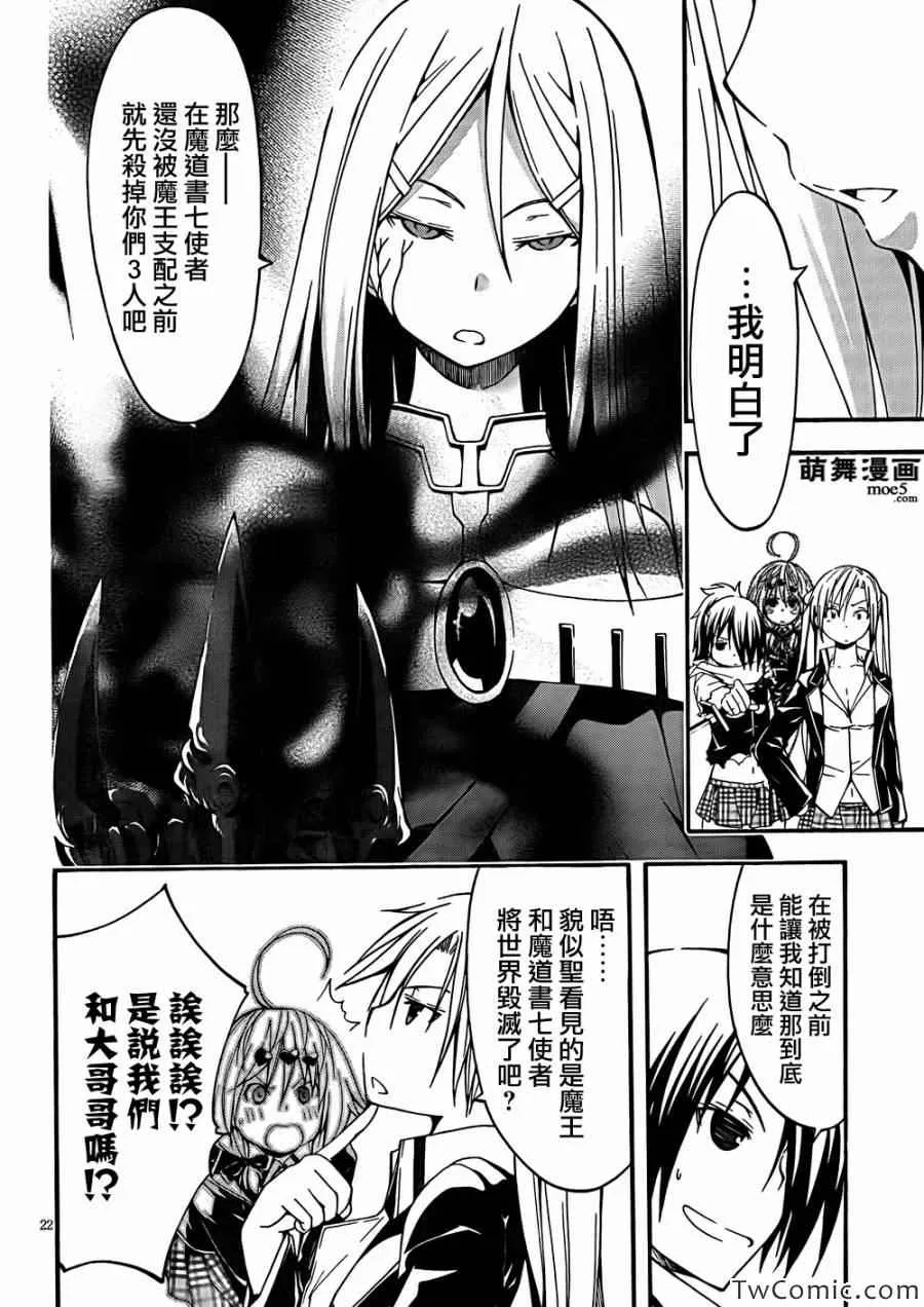 第28话 第23页