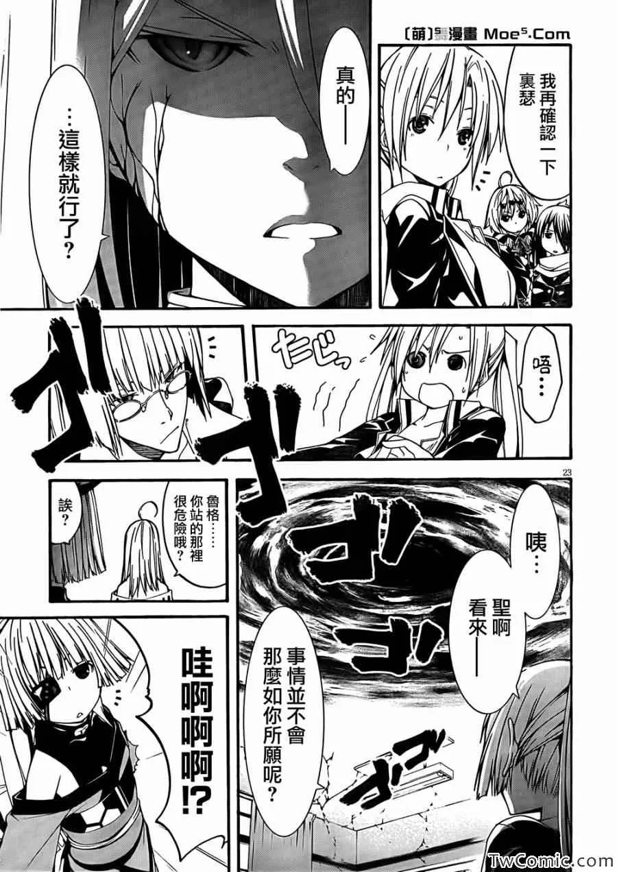 第28话 第24页