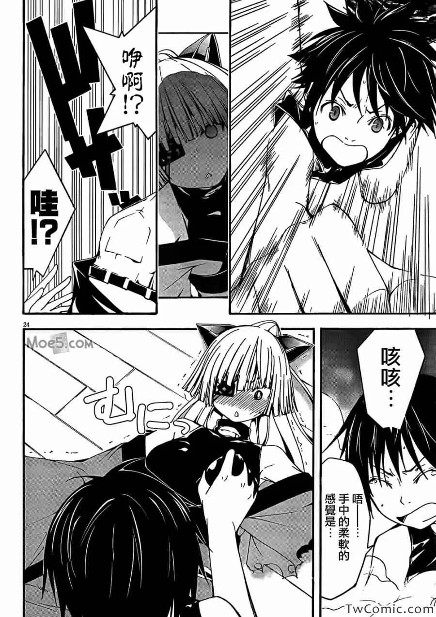 第28话 第25页