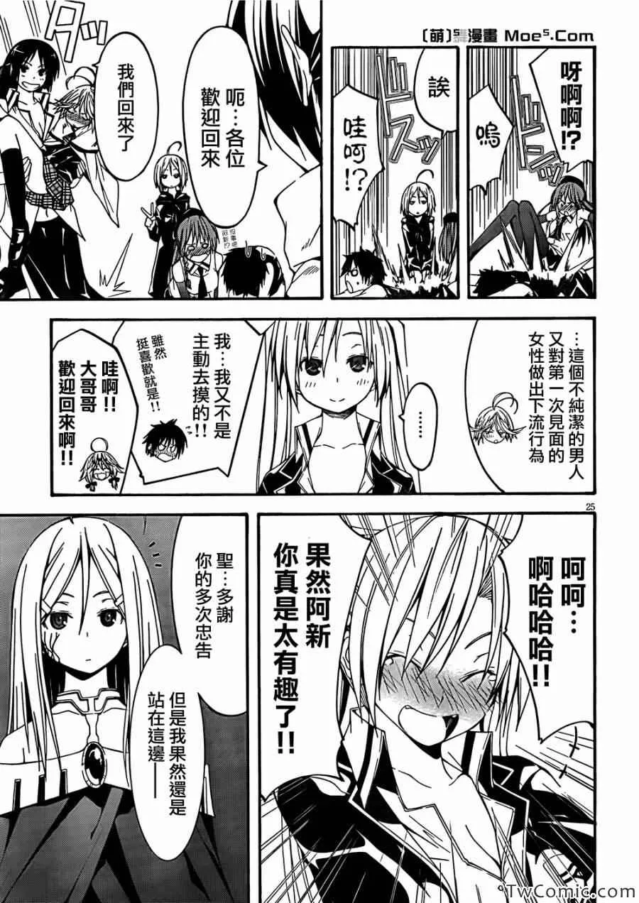 第28话 第26页