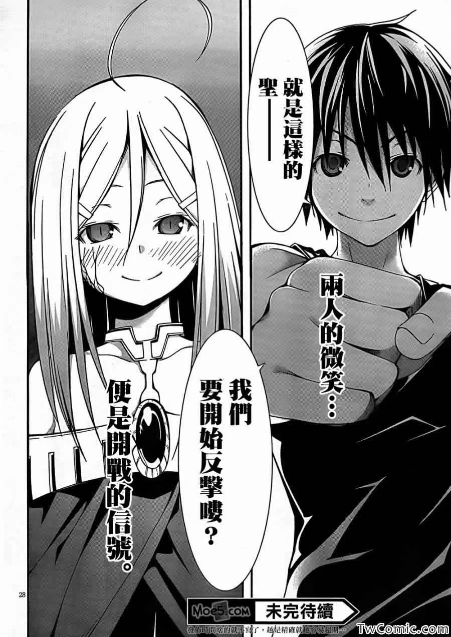第28话 第28页