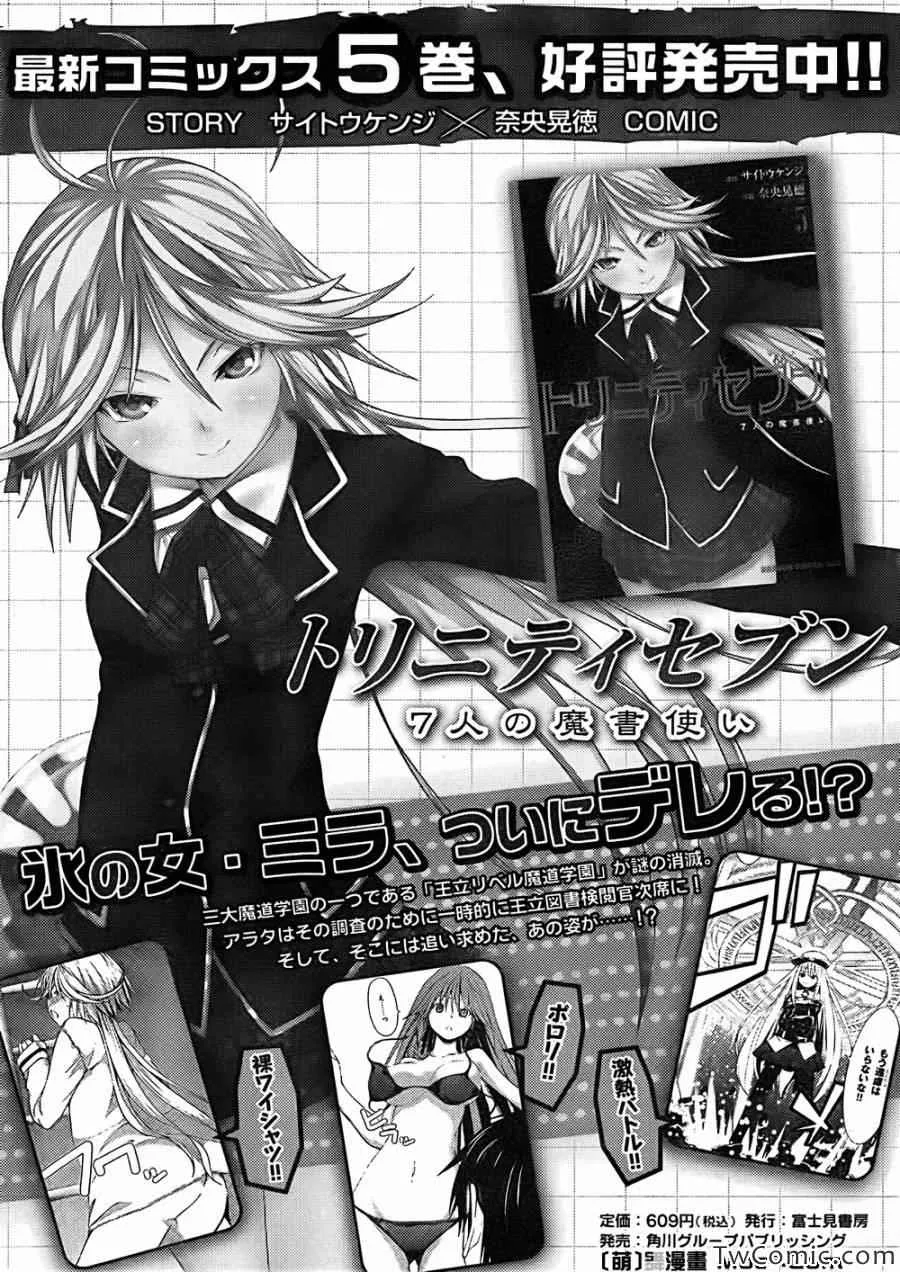第28话 第29页