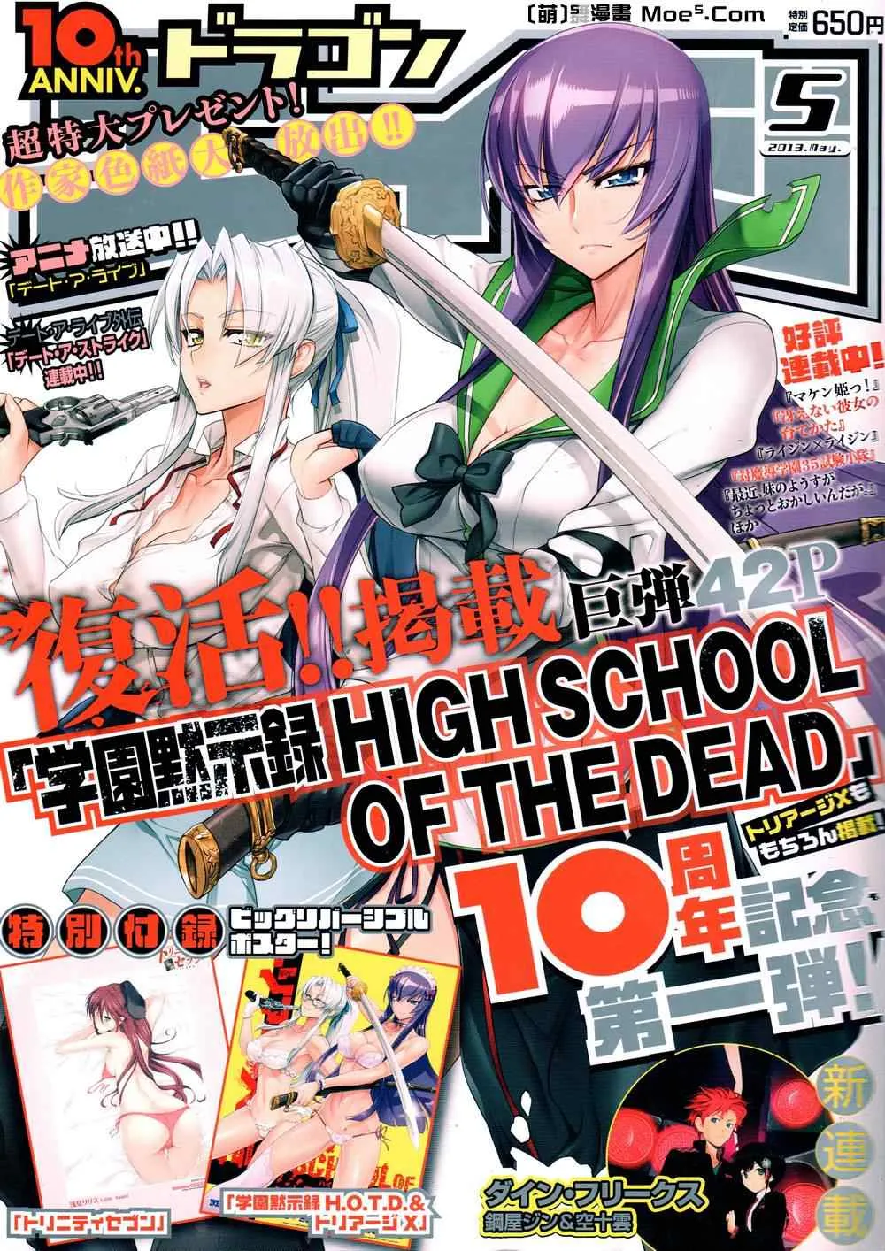 第29话 第2页