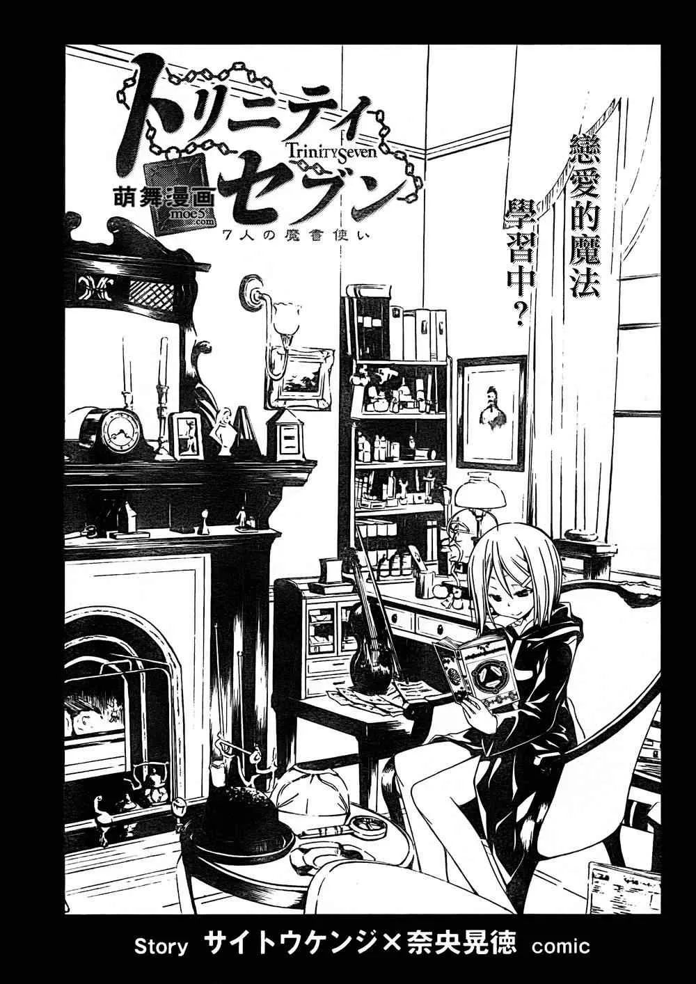 第29话 第3页