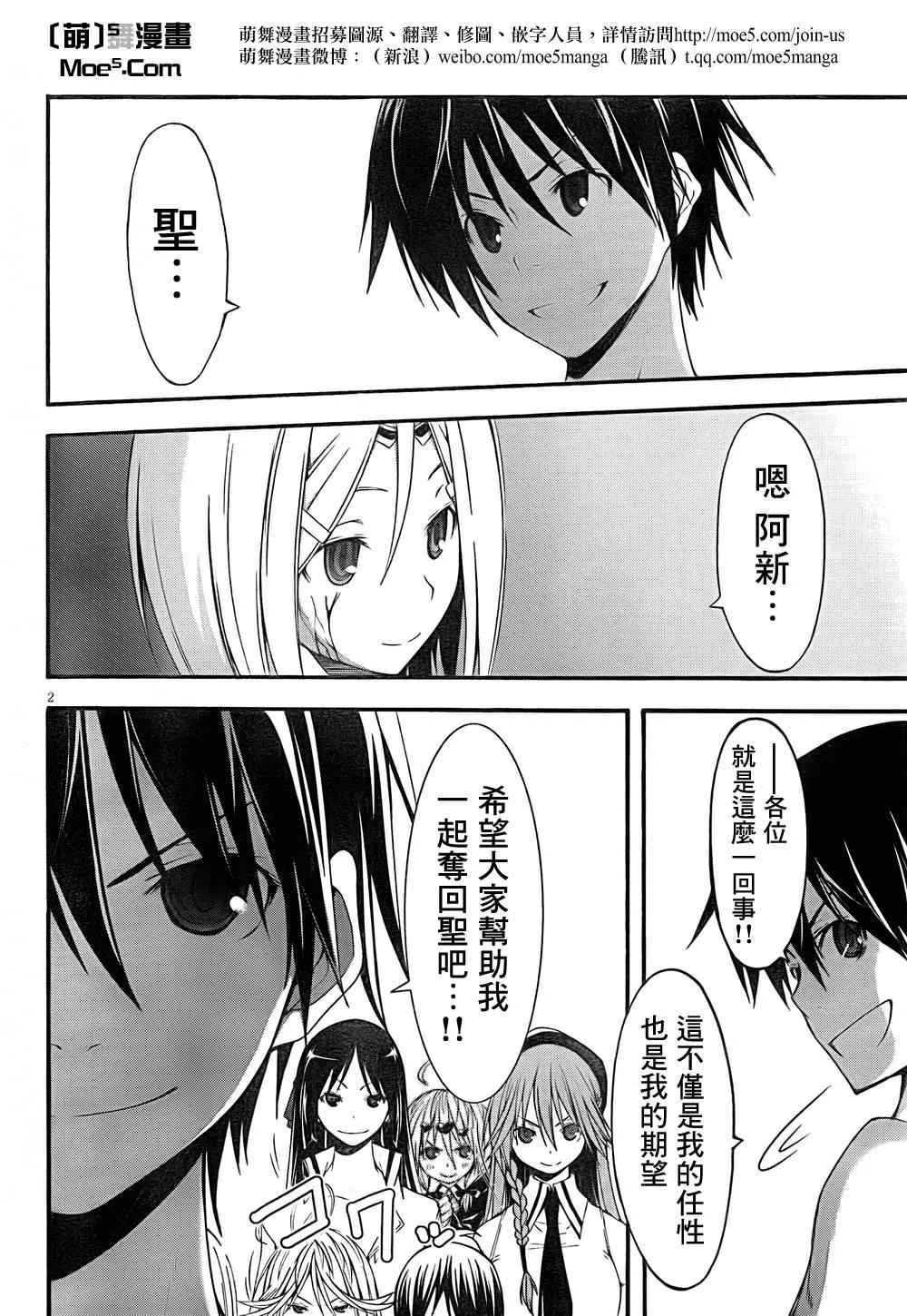 第29话 第4页