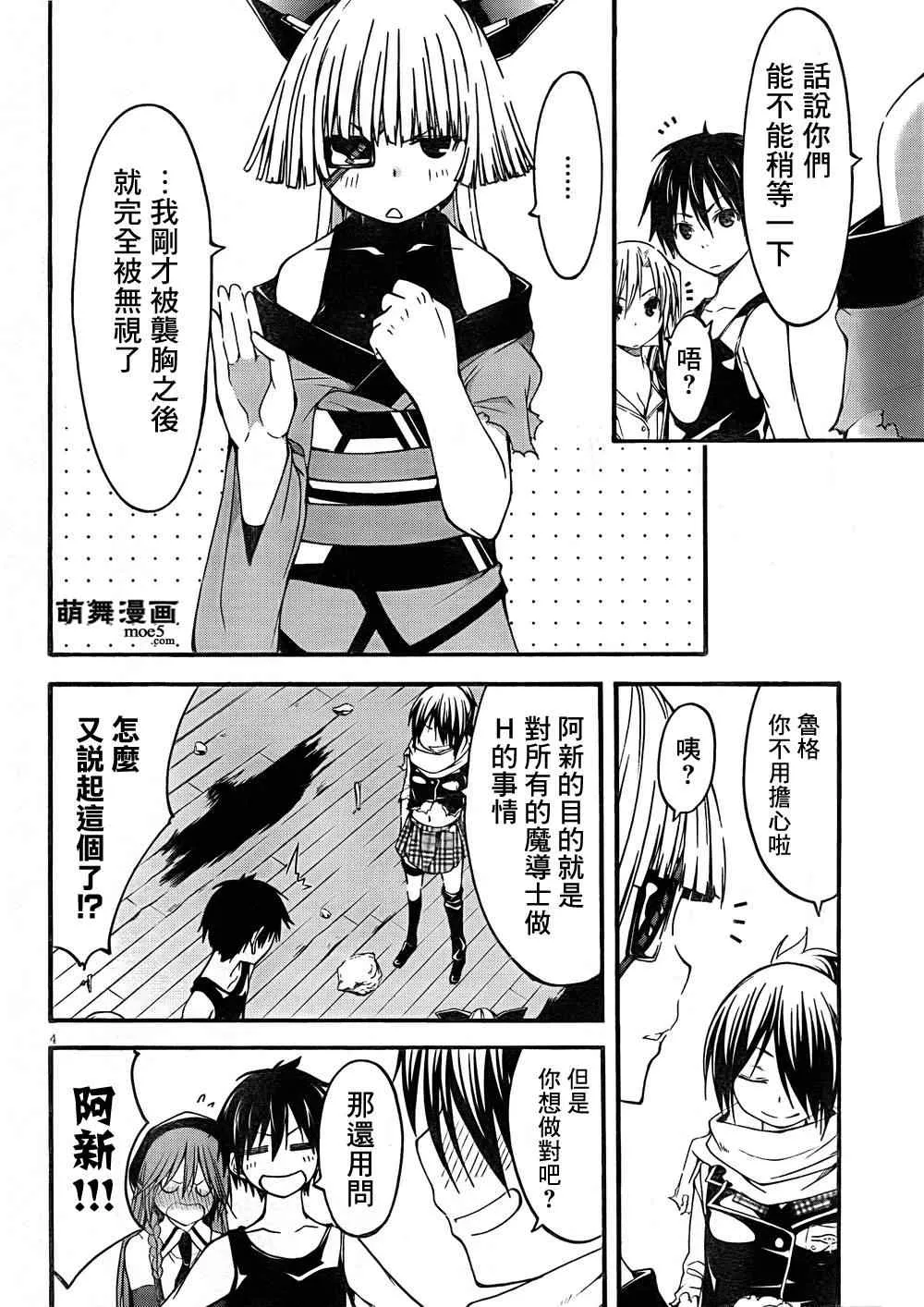 第29话 第6页
