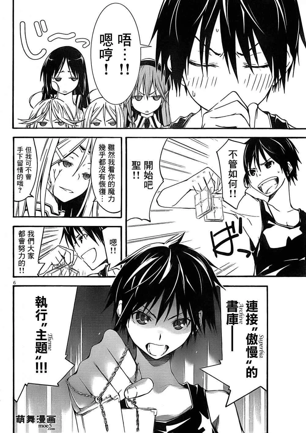 第29话 第8页