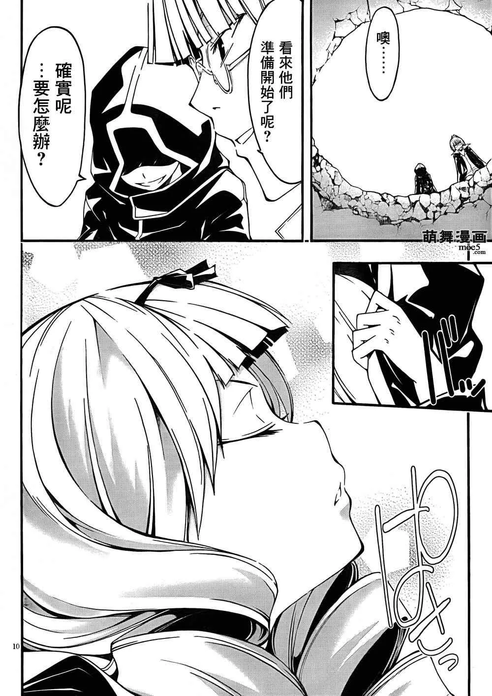 第29话 第11页
